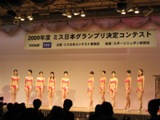 20090127-missnippon3.jpg.jpg