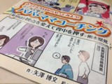 20131030-manga.JPG