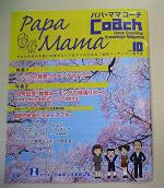 20110305-hyoshi.JPG