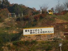 20111204-arigatou.JPG