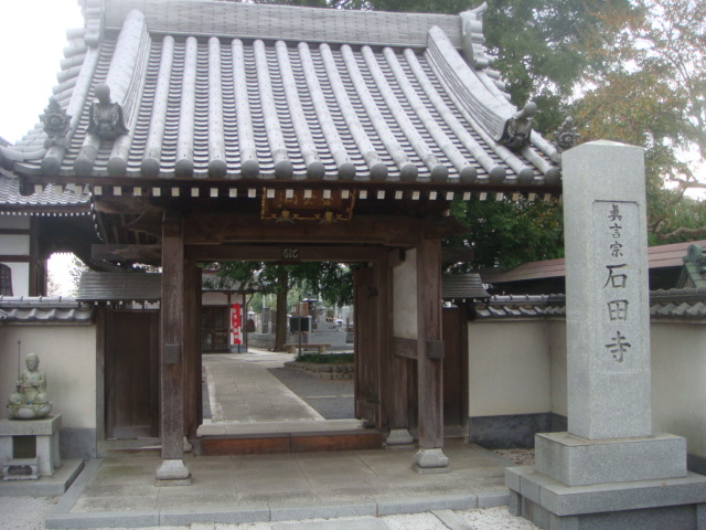 石田寺