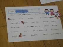 20120520-asobi2.jpg