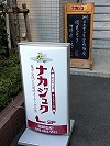 20140125-nakajyuku3.jpg