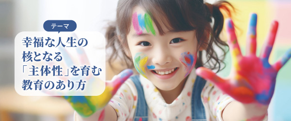 アクティブラーニング実践フォーラム