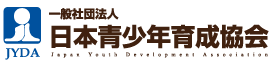 社団法人日本青少年育成協会