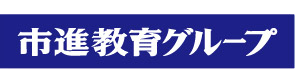 株式会社市進